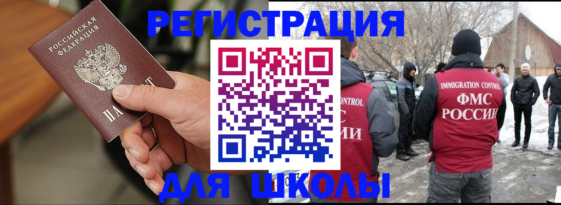 прописка паспорт в Янауле