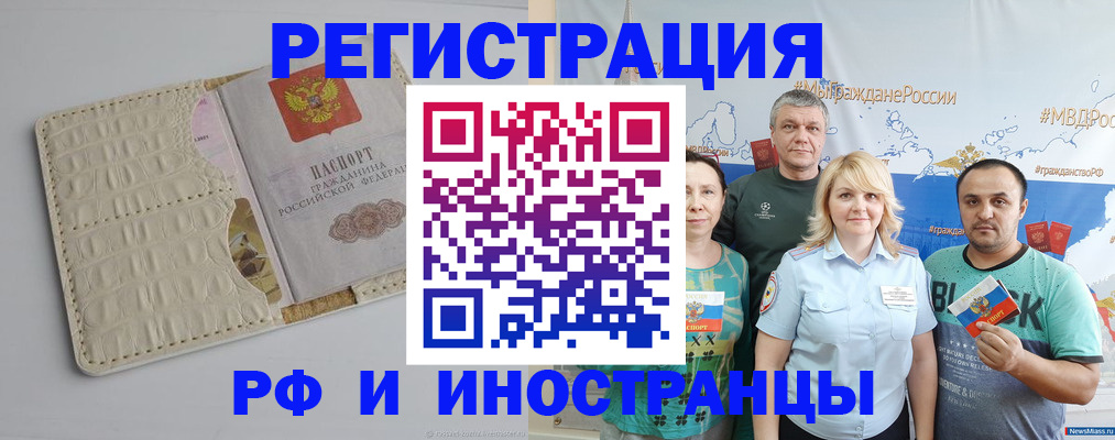 прописка гарантия в Янауле