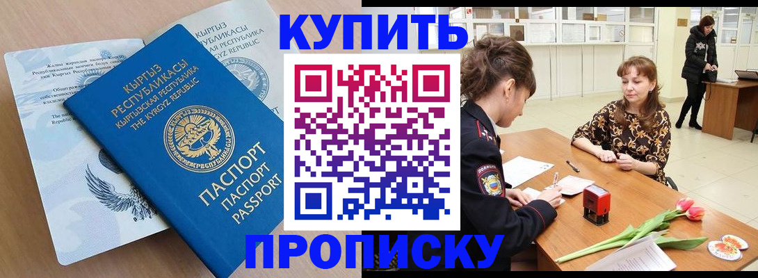 прописка гарантия в Янауле